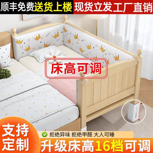 实木拼接床加宽大床边男女宝宝单人小床儿童床带护栏可调节婴儿床