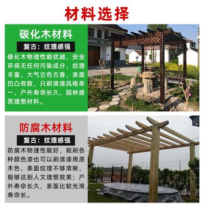 防腐木葡萄架户外庭院爬藤架室外花架碳化木花园长廊走廊实木条子