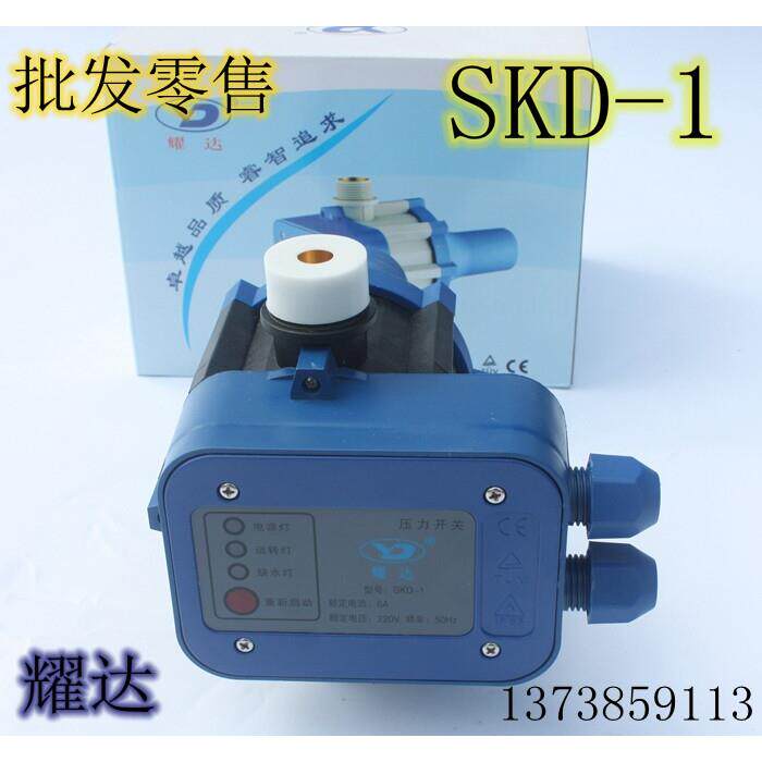 耀达YAODA SKD-1水泵自动开关/压力自动开关/水泵电子压力开关