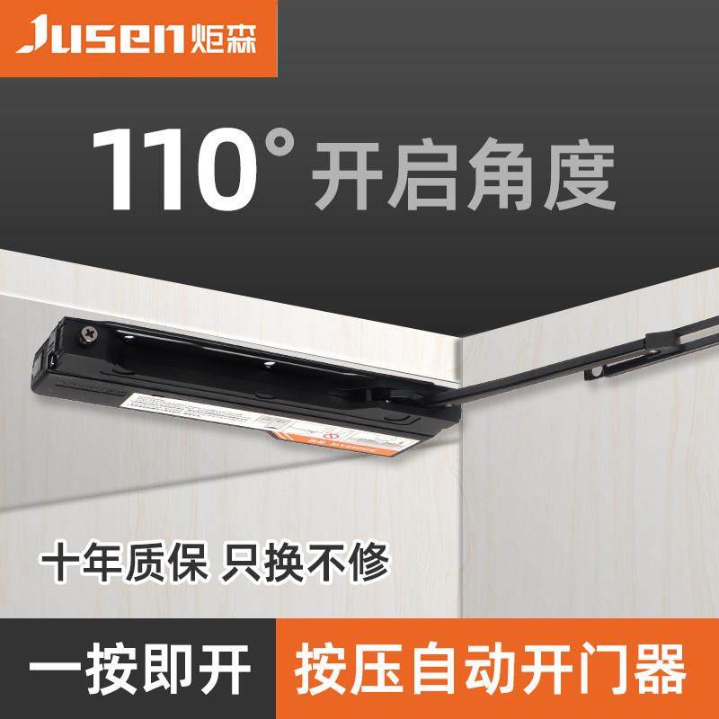 炬森OT自动开 门器衣柜高门免拉手按压式mini反弹器按弹器阻尼缓,基础建材,碰珠,淘宝优惠券,粉丝福利购,淘宝优惠卷