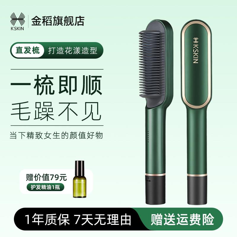 金稻直发梳负离子不伤发直卷两用迷你可携式拉直手机电池夹卷发棒