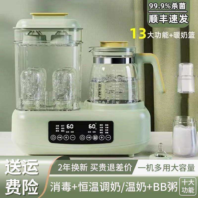 奶瓶消毒器烘干 干二合一温奶暖奶器恒温水壶宝宝婴儿热奶神器三,厨房电器,暖奶器/加热器/保鲜机,淘宝优惠券,粉丝福利购,淘宝优惠卷