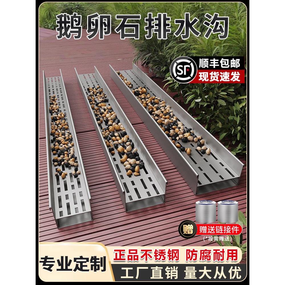 鹅卵石排水沟不锈钢排水槽盖板U型槽花园格栅成品线性排水沟庭院