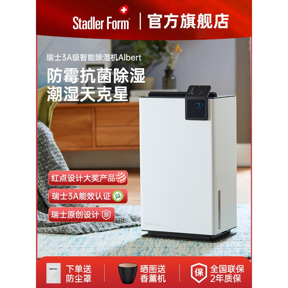 斯泰得乐家用除湿机空气吸湿轻音大功率地下室别墅干燥室内抽湿器
