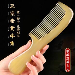 谭木梳匠天然老黄牛角梳子男女士专用家用防头部静电按摩梳