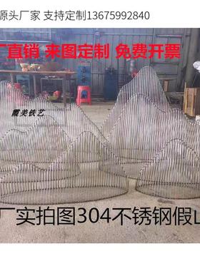 户外不锈钢假山雕塑样品屋展示中心镂空线 线条装饰品广场水景庭