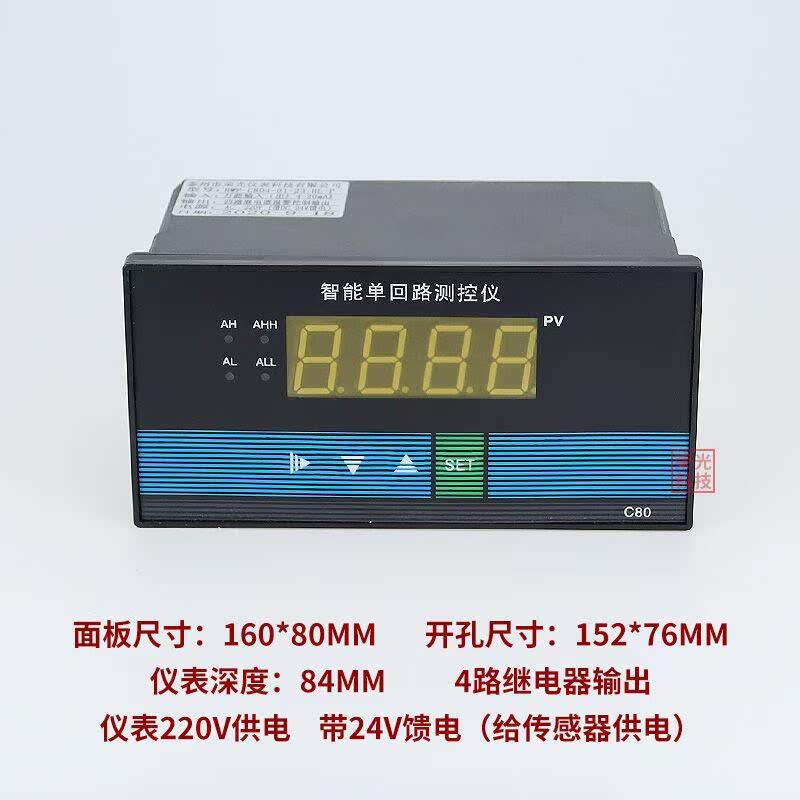 鲁修斯智能单回路测控仪压力数字显示仪表数显控制仪4-20MA输入尺