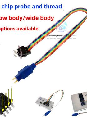 SOP8贴片芯片探针线 烧录烧写读写顶针 宽体 窄体 1.27mm间距SOIC