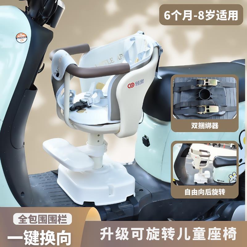 电动车前置安全儿童座椅踏板车电瓶车婴儿减震坐椅可升降旋转
