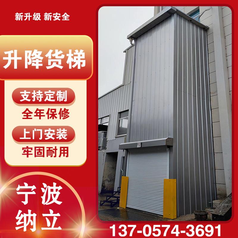 货梯升降机仓库厂房升降平台简易液压防坠货梯定制单轨双轨提升机