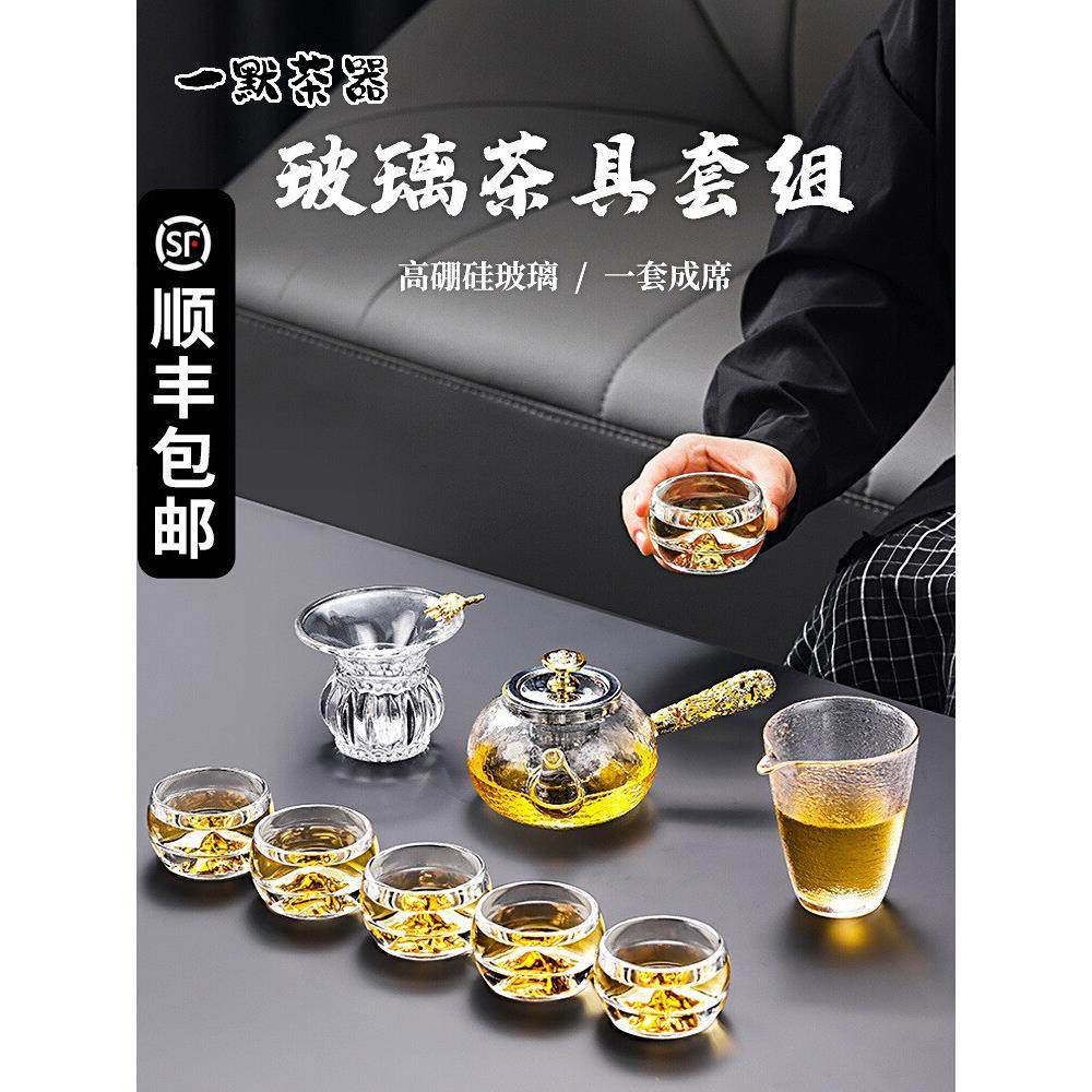 玻璃礼品茶具套装高端办公室用高级礼盒装耐热玻璃泡茶壶茶杯家用