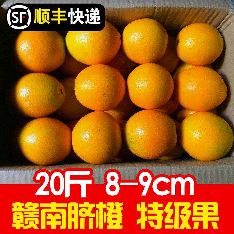 江西赣南脐橙赣州新鲜水果特级大橙子礼盒装顺丰10省包邮产地直发