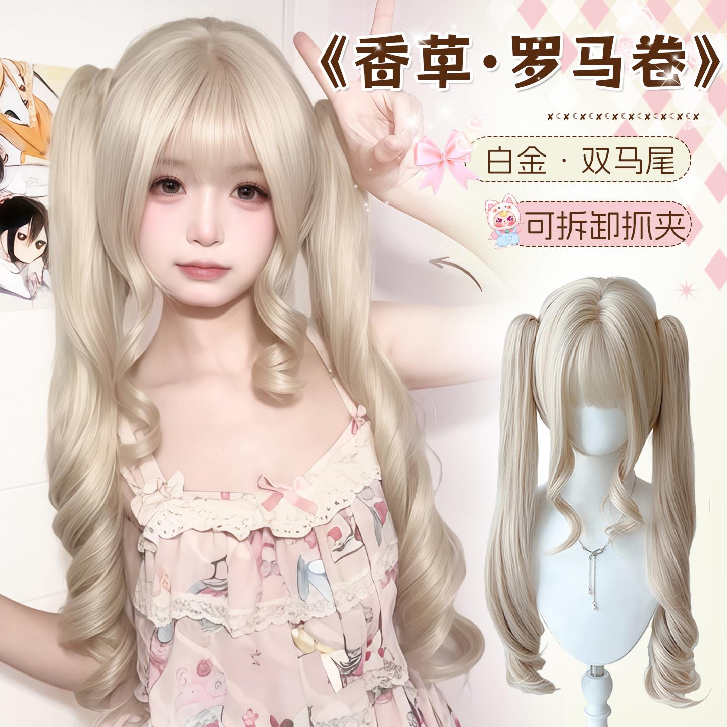 【香草蛋糕】lolita假发双马尾白金色抓夹式整顶全头套夏天长卷发