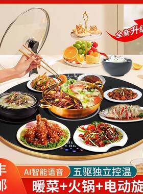 语音五区大功率带火锅暖菜板电磁炉电陶炉饭菜保温板餐桌加热转盘