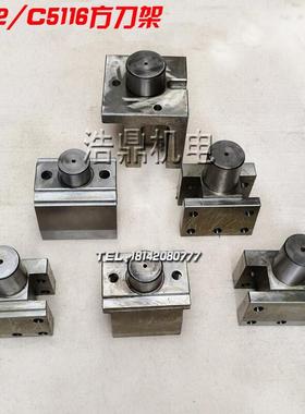 齐齐哈尔 瓦房店 大连C5112A C5116E立式车床配件 立车刀夹方刀架