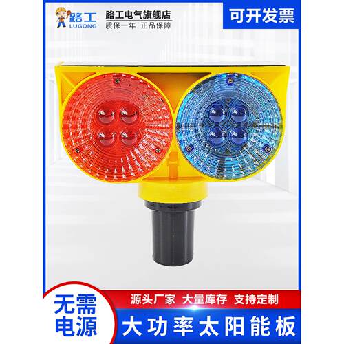 太阳能猫眼灯双面路障灯夜间闪烁LED爆闪道路施工护栏路锥警示灯