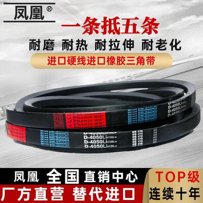 三角皮带D7000 D7100 D7200 D7300 D7400 D7500 D7600Li传动带D型