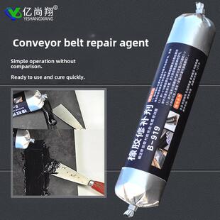 易尚翔B919输送带专用修覆胶快速橡胶修覆剂矿带耐磨冷修覆胶