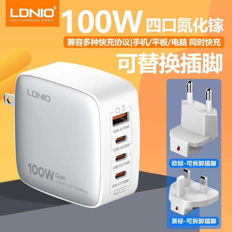 力德诺100W氮化镓充电器PD英规快充插头typec支持16promax充电头平板笔记本手表American欧标旅游全球通快充