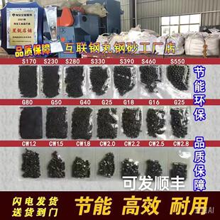 抛丸机配件合金钢丸钢砂喷砂机钢丝切丸1.51.0铸钢棱角砂不锈钢丸