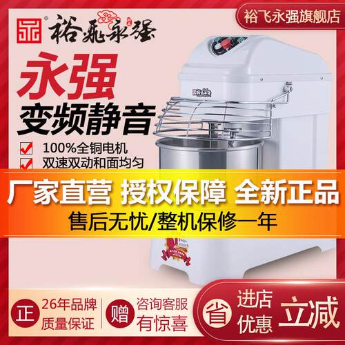 永强和面机商用25 5公斤噪音和面机 25公斤揉面机