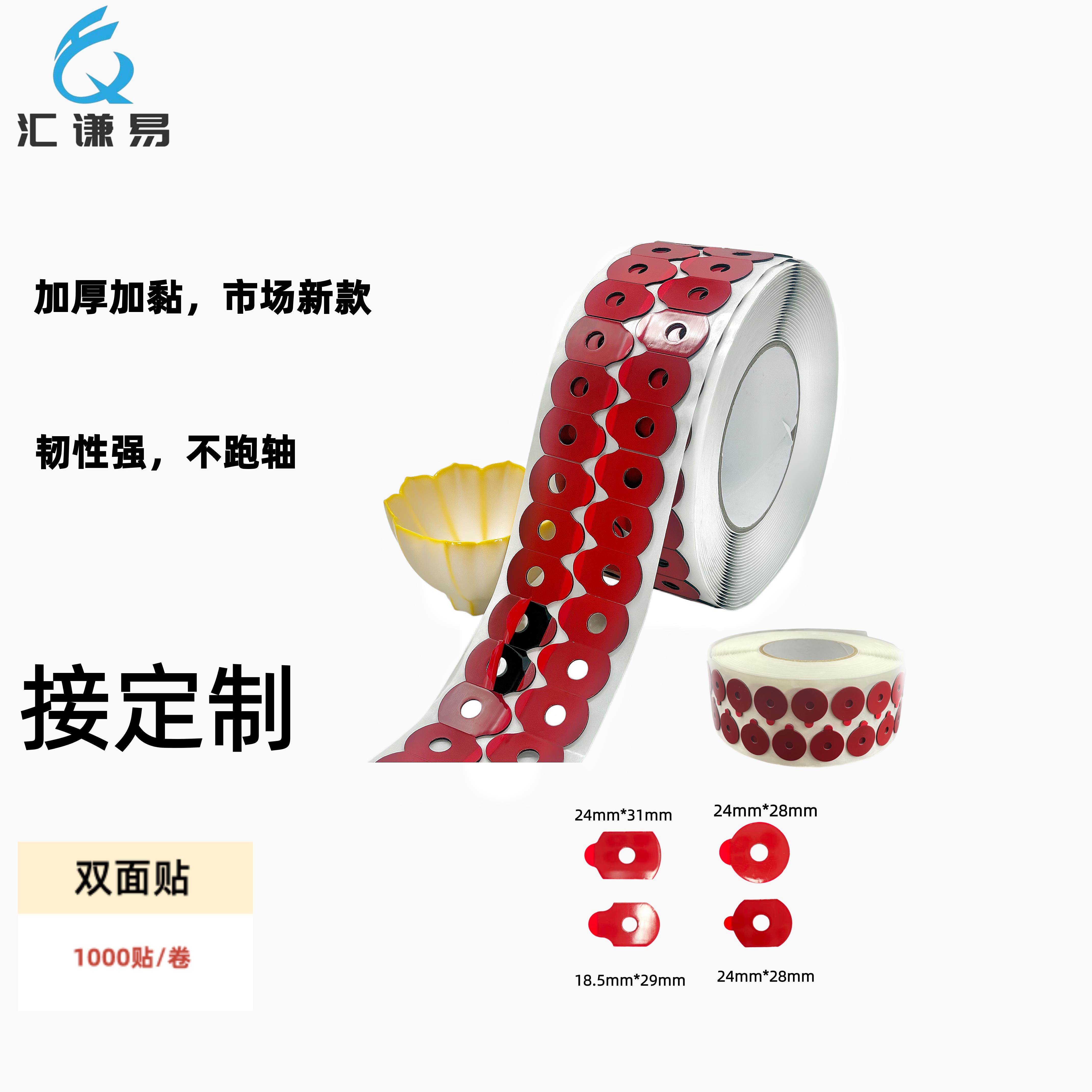 汇谦易镜片打磨防滑双面贴 镜片适配性极高 高粘性 不跑轴 重复用