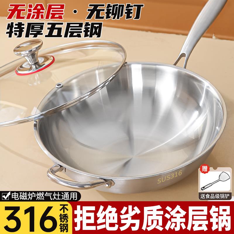 316不锈钢炒锅家用特厚食品级不沾锅无涂层炒锅电磁炉专用煎锅