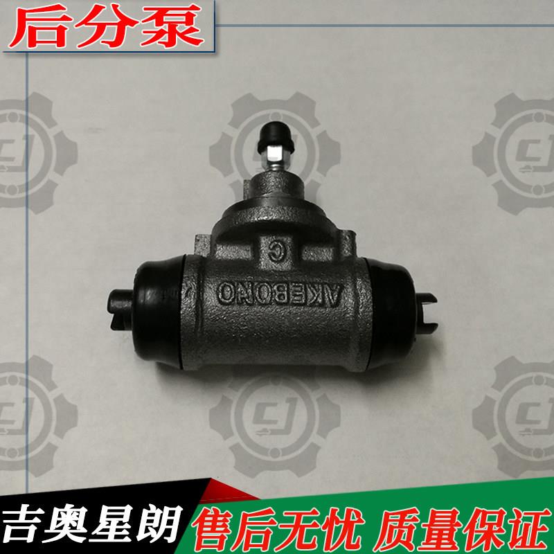 广汽吉奥星朗配件 星朗 MPV 后分泵 后刹车分泵 后制动分泵