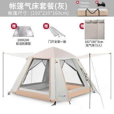 韶光3-4人全自动帐篷户外露营可携式折叠式野营沙滩防晒防雨双层
