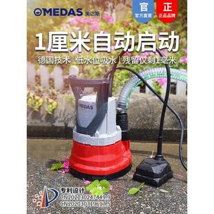 美达斯家用低水位抽水泵地下室排水泵自动抽水小型积水低吸潜水泵