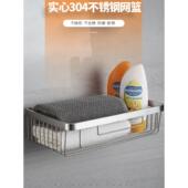 304不锈钢长方形网篮置物架卫生间免打孔浴室洗手间单层收纳架子