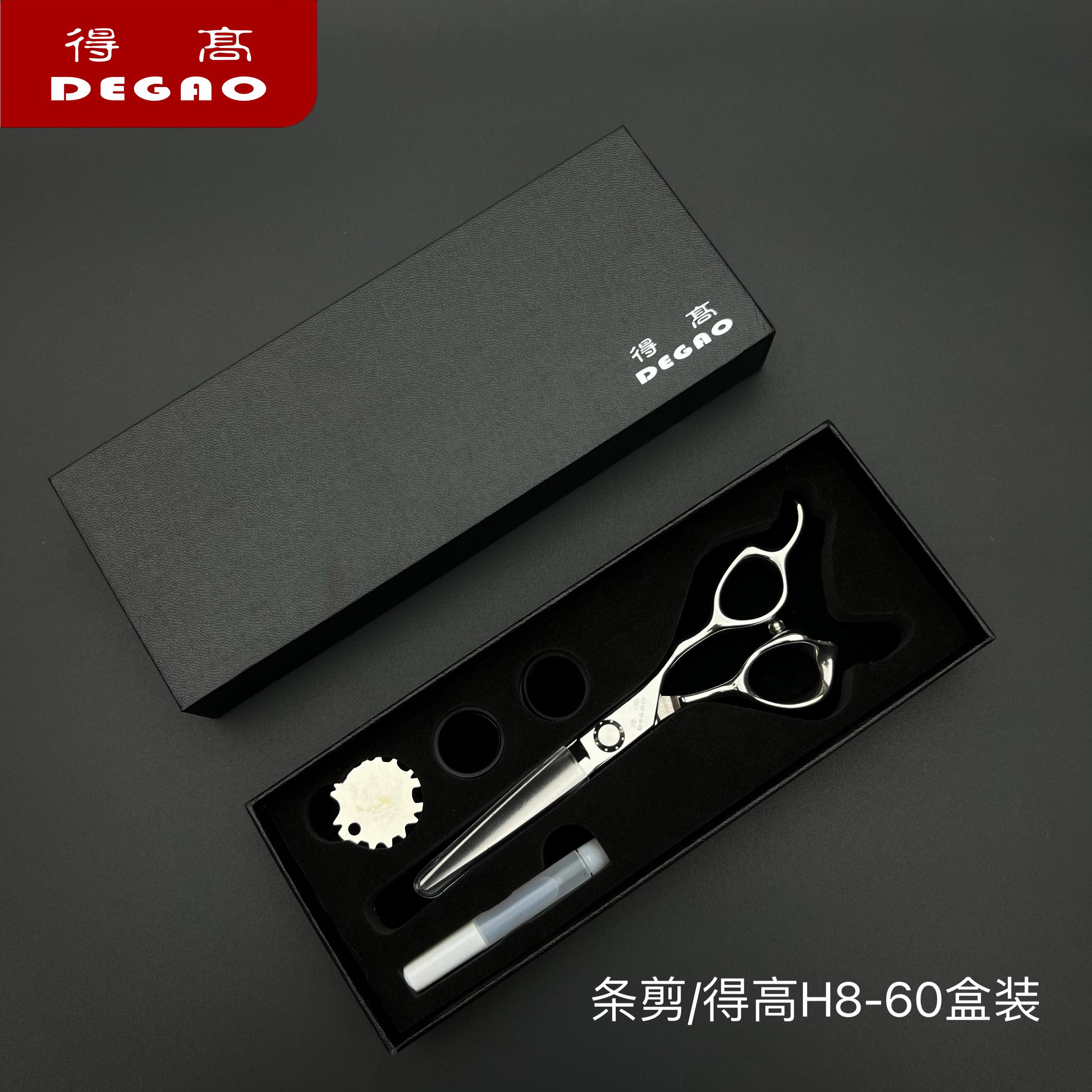 得高理发剪刀美发剪无痕牙剪鱼骨剪发型师专用理发店打薄美发工具