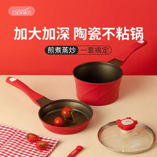 迪迪尼卡副食品锅迪迪尼卡陶瓷平底锅小奶锅搪瓷煎锅宝宝婴儿煎煮