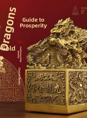 纯铜九龙锦溪九龙印风水装饰纯铜大印