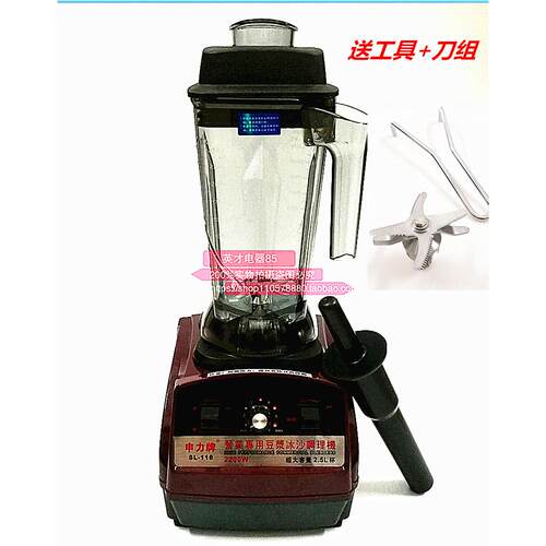 申力牌SL-118商用豆浆机大马力破壁现磨豆浆机免过滤榨果汁调理机