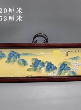 古董文玩汪野亭作品红木镶瓷板画粉彩千里江山图挂屏牌匾装饰画