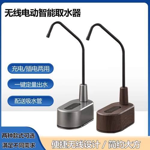 家用自动抽水器充电式桶装水饮水机电动新款自动吸水泵桌面上水器