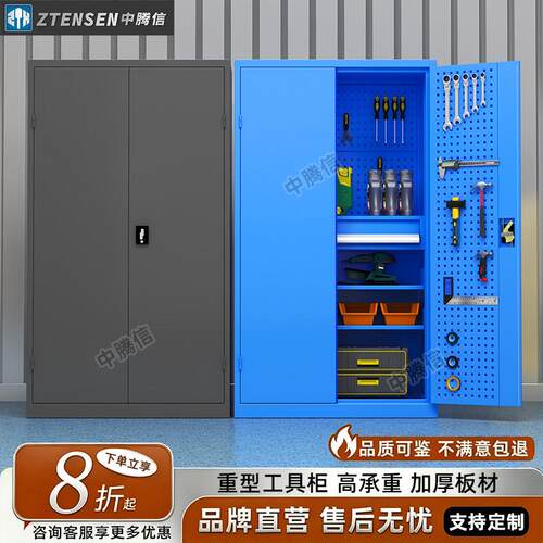 中腾信加厚工具柜重型汽修车间工厂收纳储物五金零件存放双开门柜
