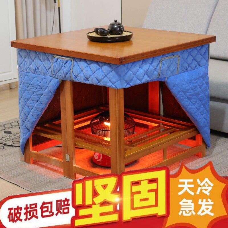 折叠烤火桌子家用楠竹正方形烤火架简易冬季小户型实木四方取暖桌