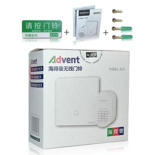 包邮自发电无线门铃防水开关不占插座响铃远距离呼叫海得曼Advent