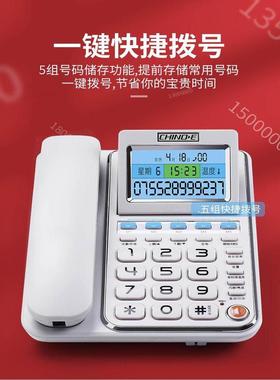 中诺G072固定电话机坐机办公室家用有线座机座式来电显示语音报号