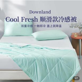 正品Downland顺滑款凉感被子空调儿童夏被夏凉被空调被冰丝冷感被