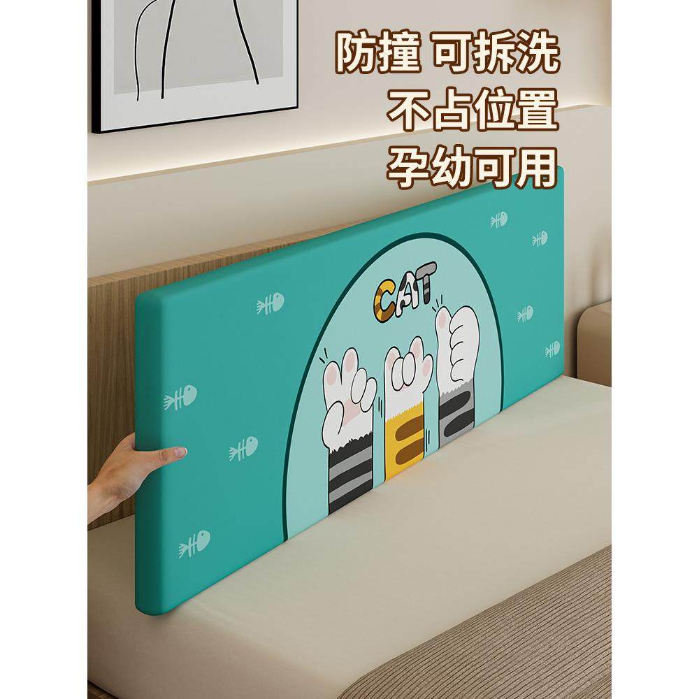 卡通冬天床头板软包公主防撞宝宝榻榻米自粘儿童靠垫靠背罩可拆洗,居家布艺,床头靠垫,淘宝优惠券,粉丝福利购,淘宝优惠卷