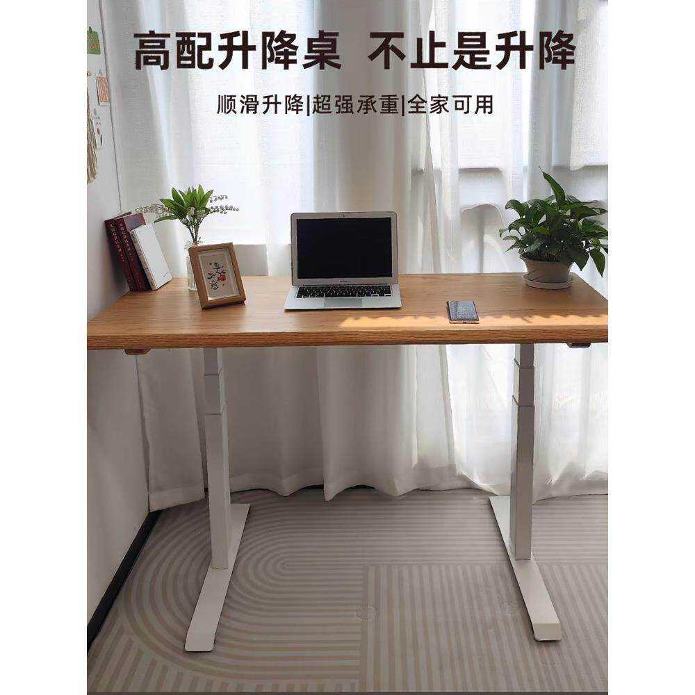 实木北美红橡木电动升降桌电脑桌站立工作台双电机可调桌