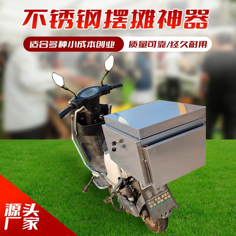 电动车后座折叠摆摊箱子不锈钢摩托车电瓶车摆摊箱货架网红摆摊架