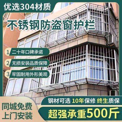 宁波定制防盗窗不锈钢304防护栏窗阳台护栏飘窗防盗网防护网,全屋定制,防盗窗/窗防护栏,淘宝优惠券,粉丝福利购,淘宝优惠卷