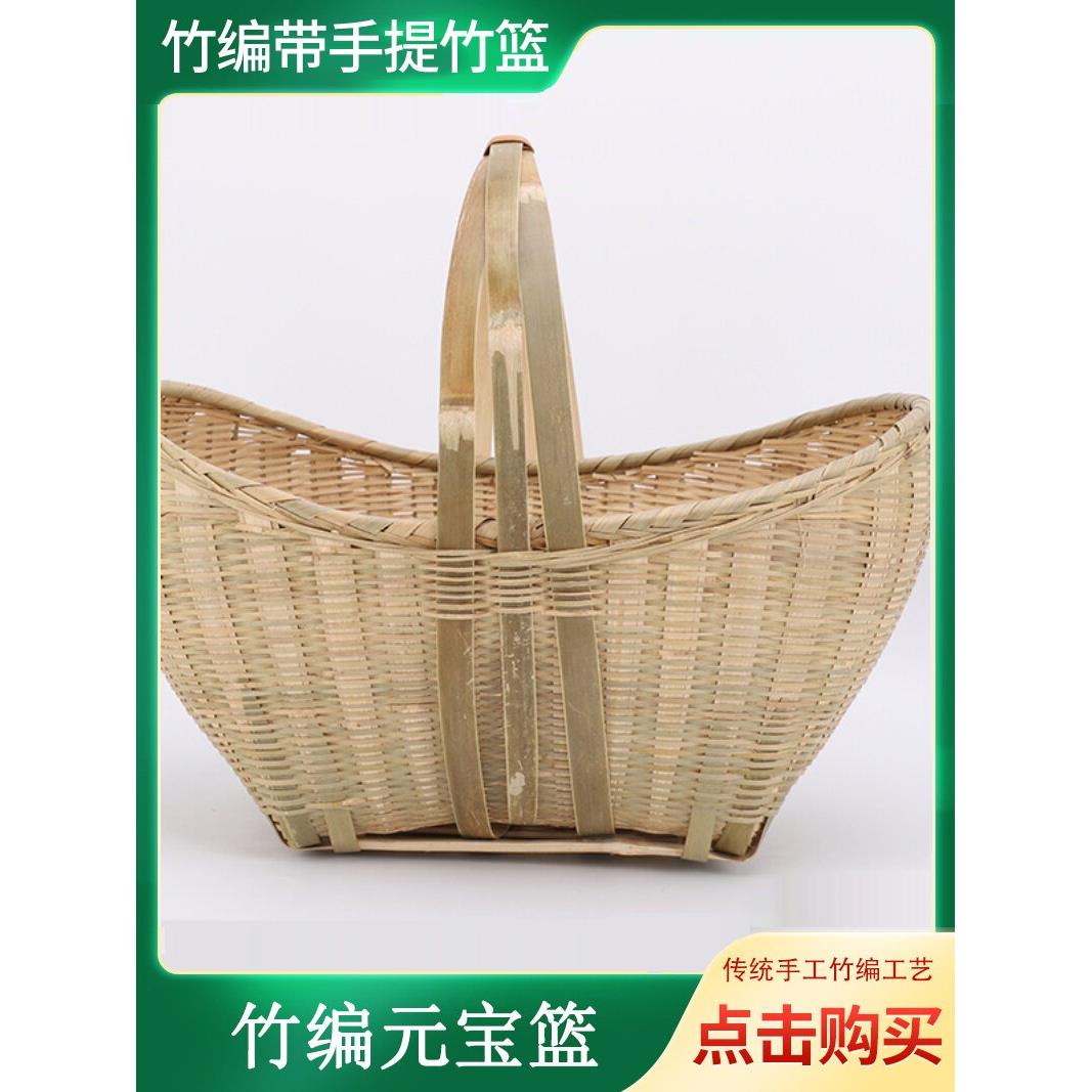竹制品广西竹编带手提竹篮竹青大元宝篮水果采摘竹筐采茶篮子大号