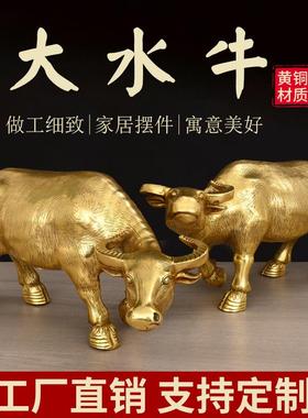 铜水牛铜牛摆件生肖牛金牛丑牛好运家居办公室装饰乔迁可以送礼