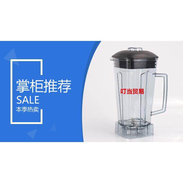 艾美顿米力亚破壁机配件沙冰机料理机2L杯子豆浆机搅拌杯刀组刀片