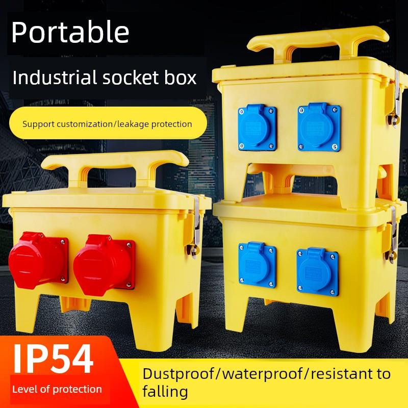 施工现场挎包移动插座箱临时三级配电箱室外防水开关工业电源巡检